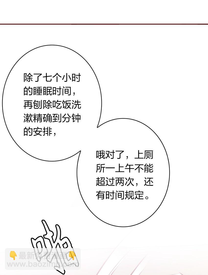 111 不要违反校规-第113话