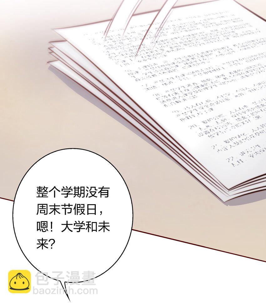 111 不要违反校规-第113话