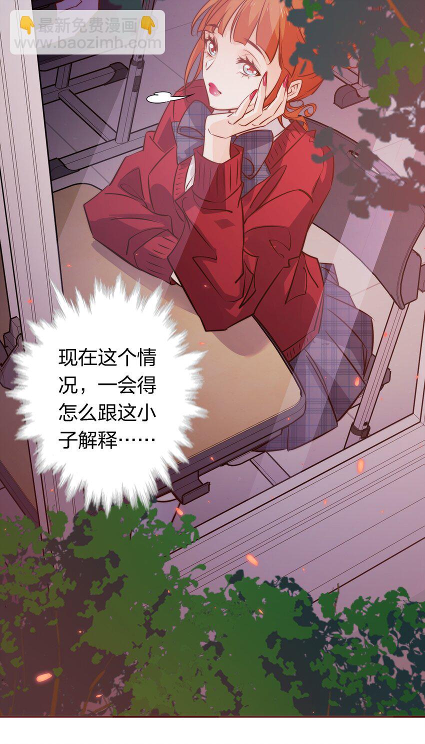111 不要违反校规-第113话
