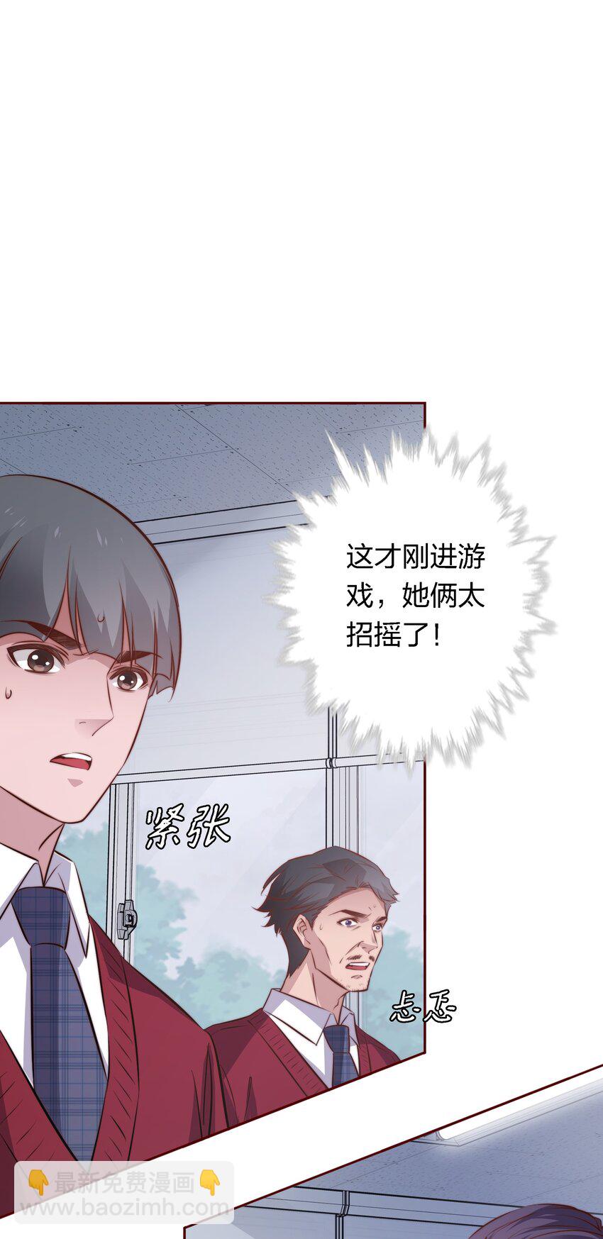 111 不要违反校规-第113话