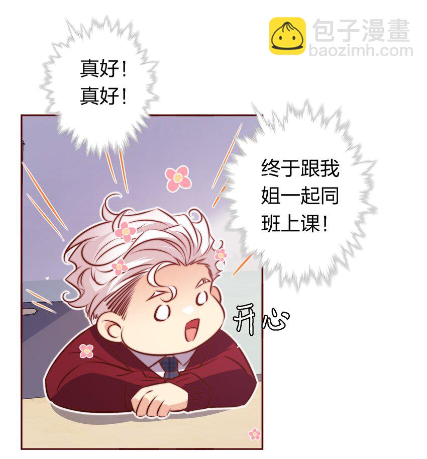 111 不要违反校规-第113话