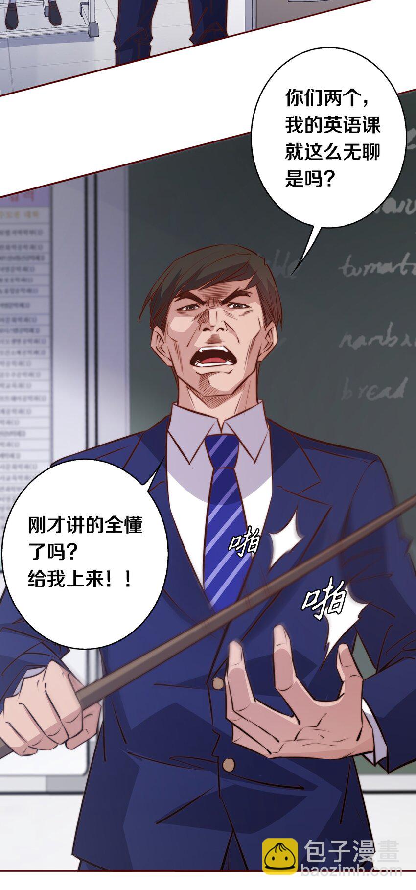 111 不要违反校规-第113话