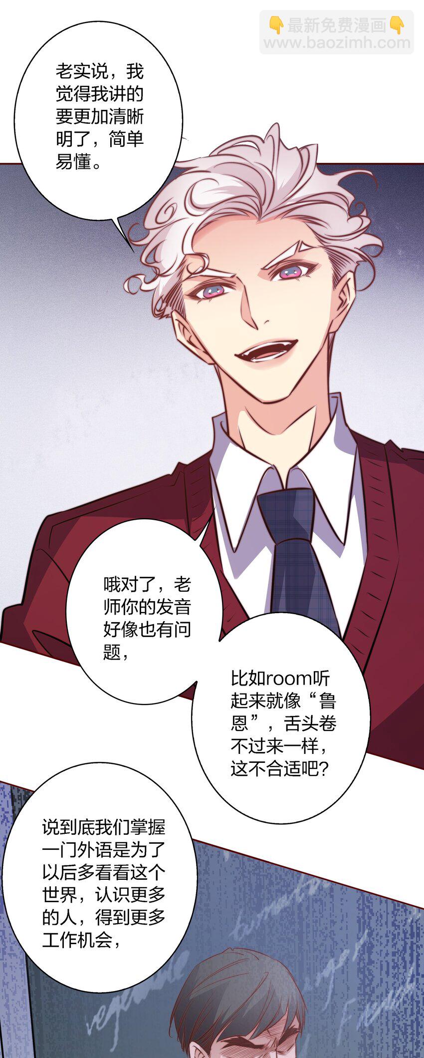111 不要违反校规-第113话