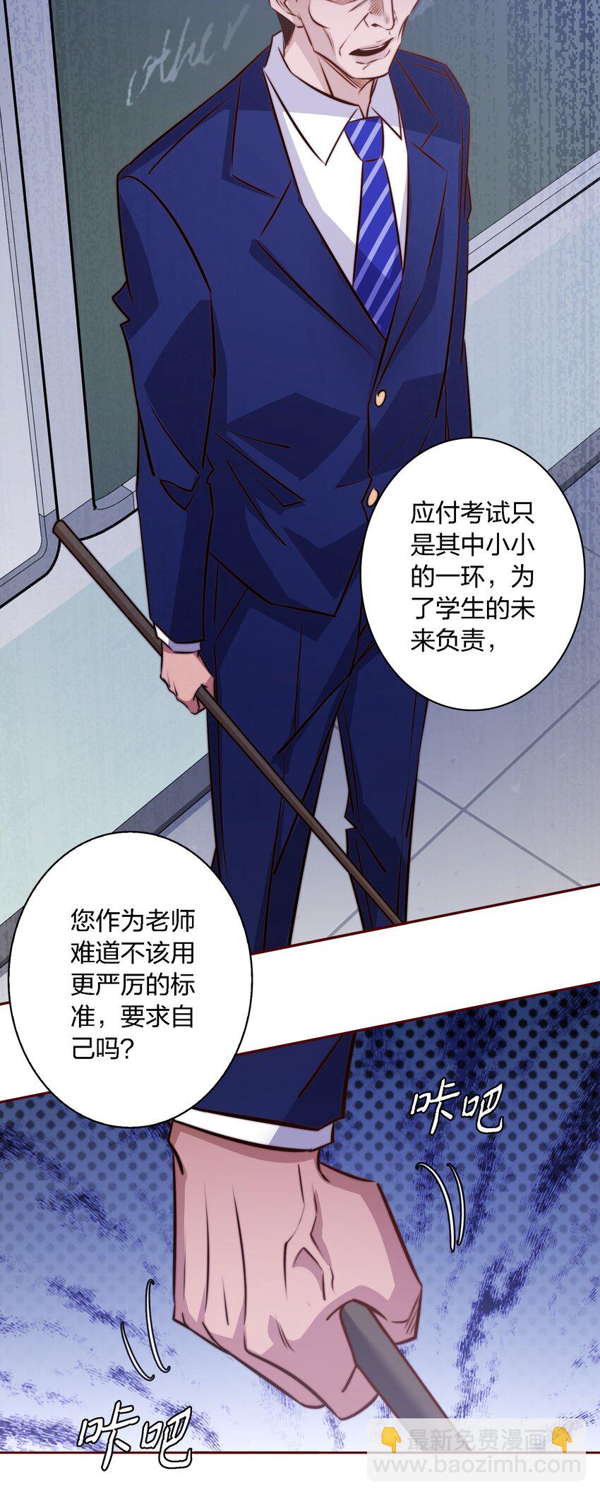 111 不要违反校规-第113话