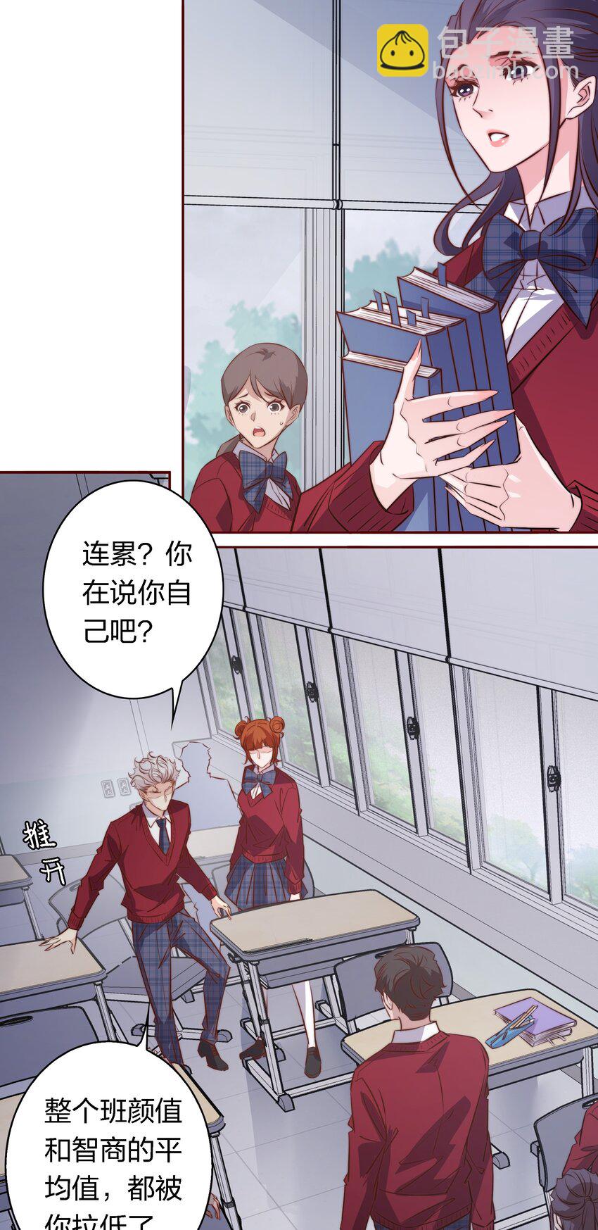 111 不要违反校规-第113话