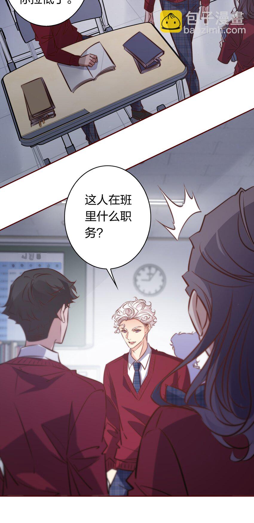 111 不要违反校规-第113话