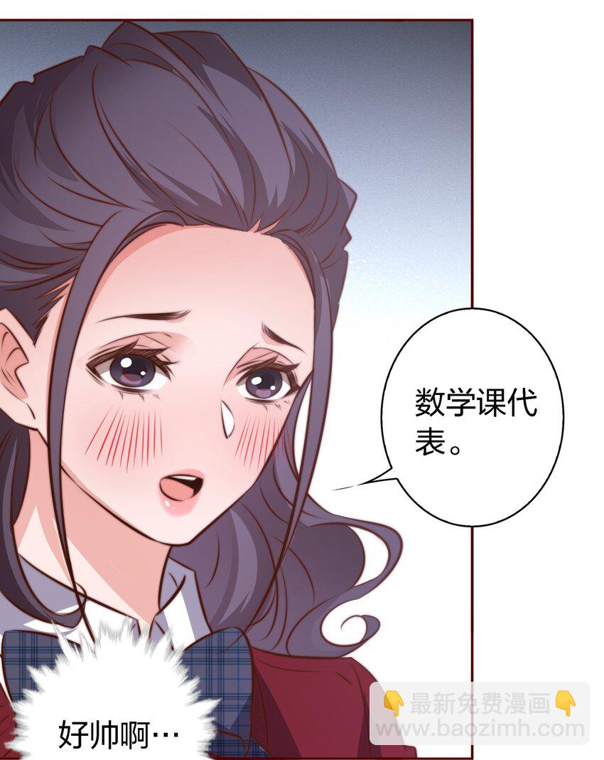 111 不要违反校规-第113话