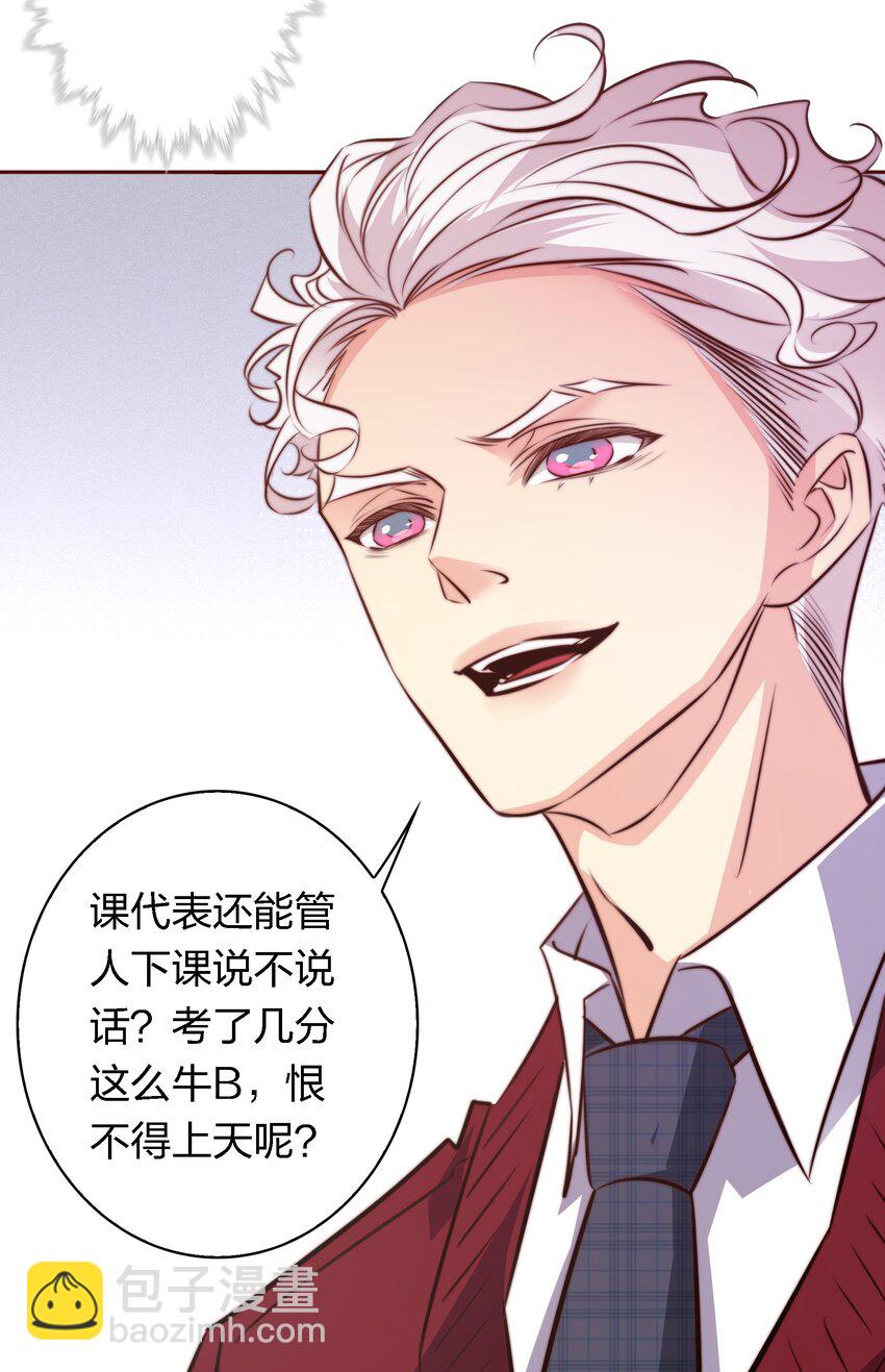 111 不要违反校规-第113话
