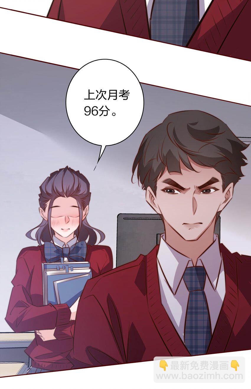 111 不要违反校规-第113话