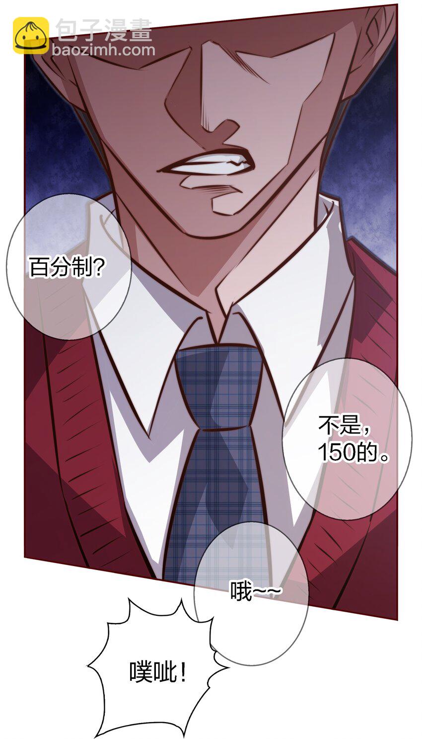111 不要违反校规-第113话
