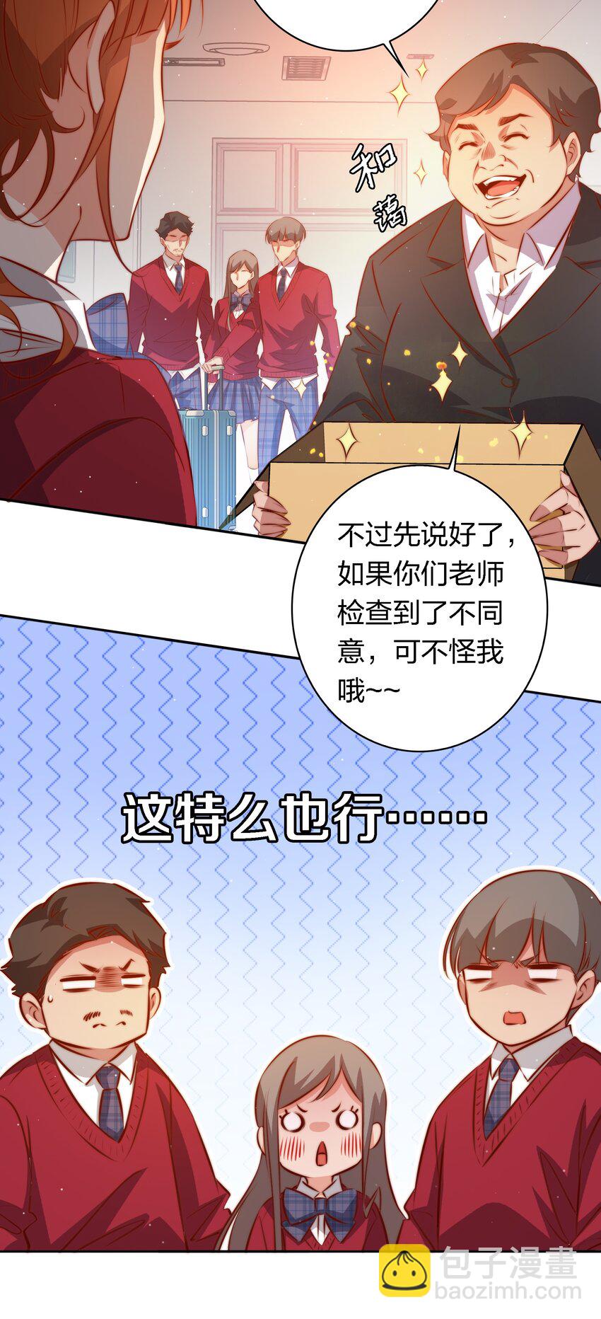 113 我可怜的姐噢-第115话