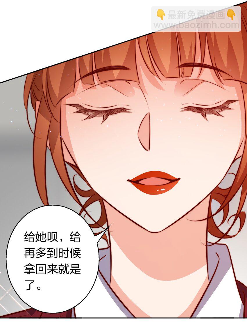 113 我可怜的姐噢-第115话