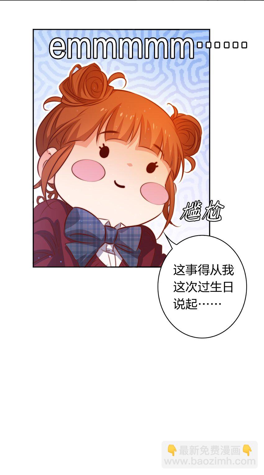113 我可怜的姐噢-第115话