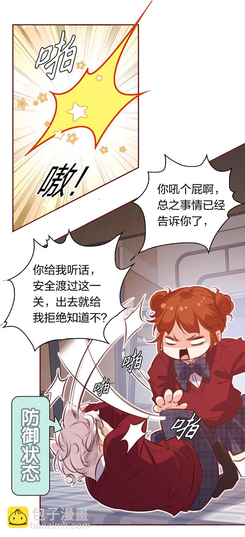 113 我可怜的姐噢-第115话