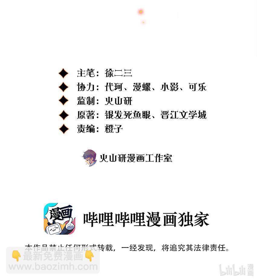 113 我可怜的姐噢-第115话
