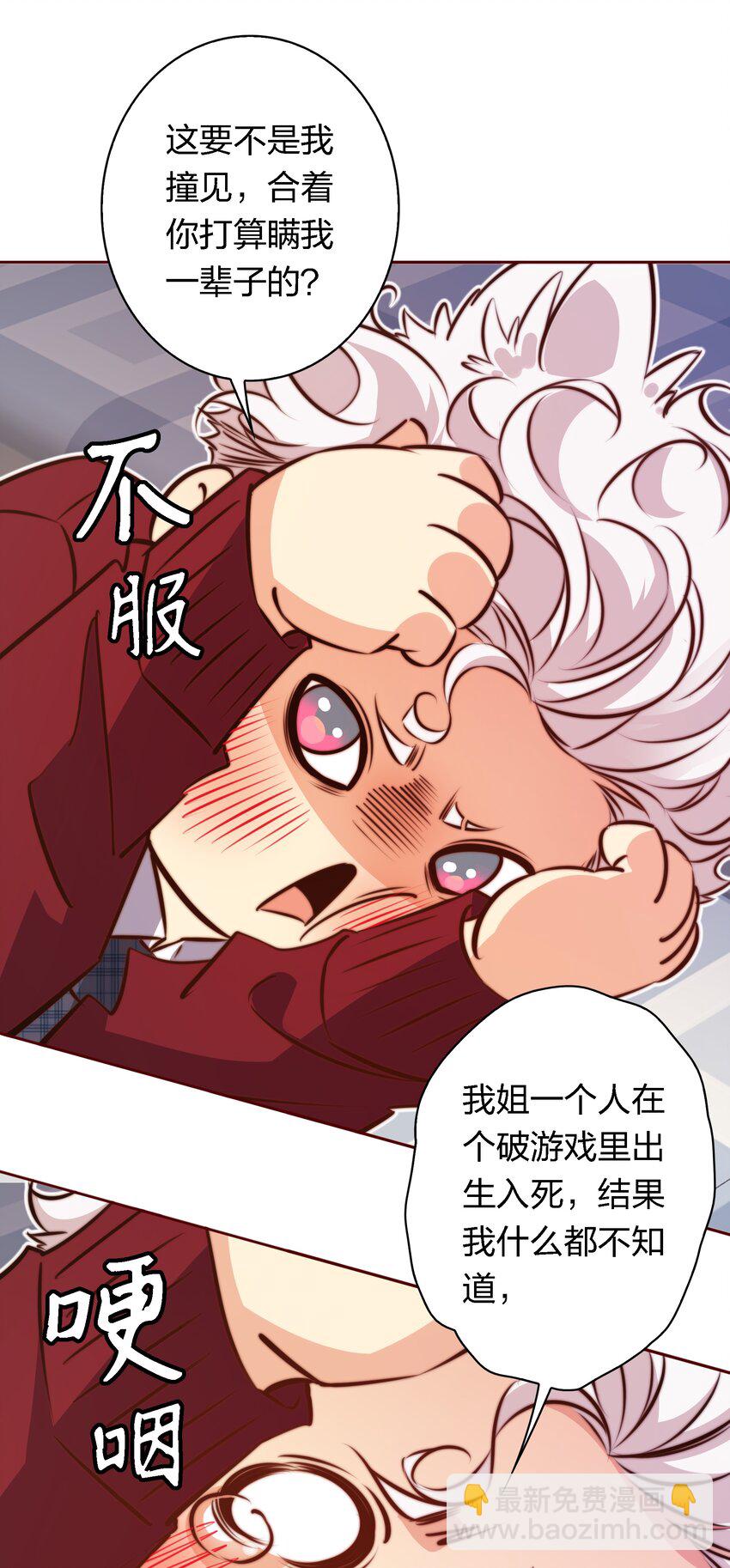113 我可怜的姐噢-第115话
