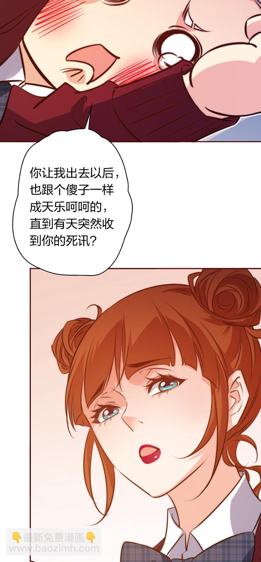 113 我可怜的姐噢-第115话