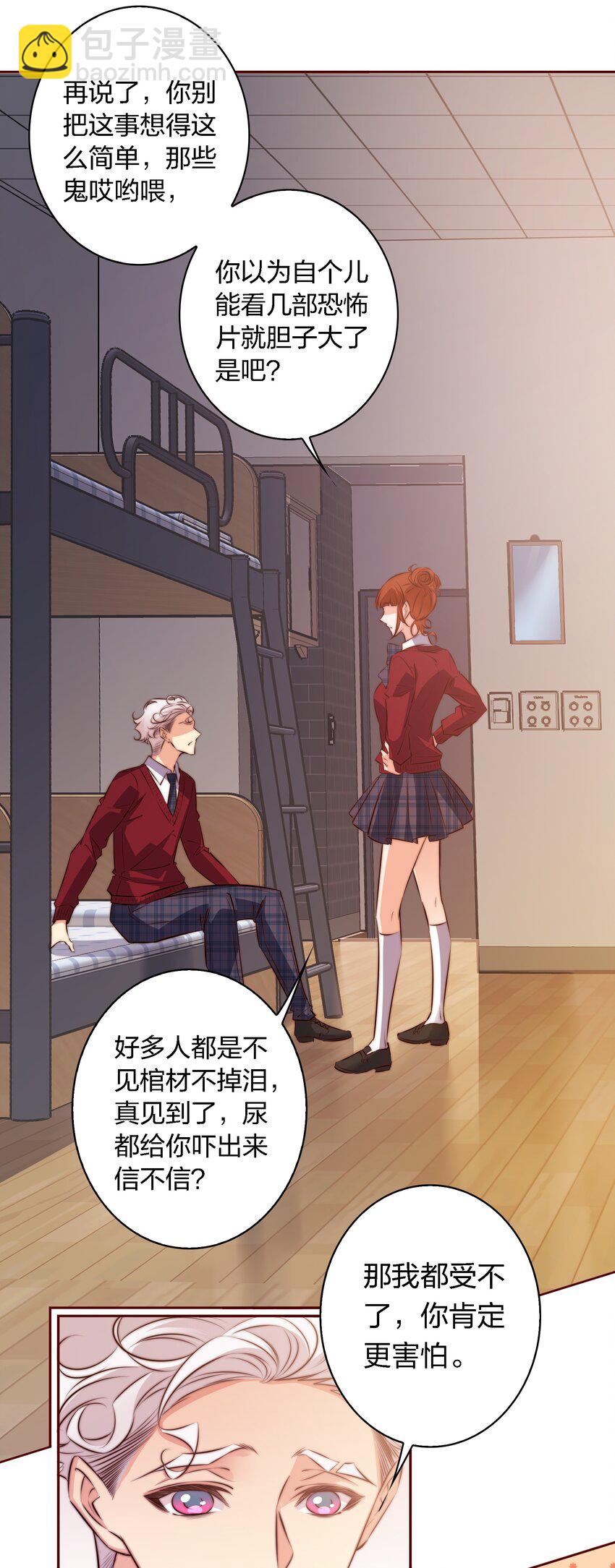 113 我可怜的姐噢-第115话
