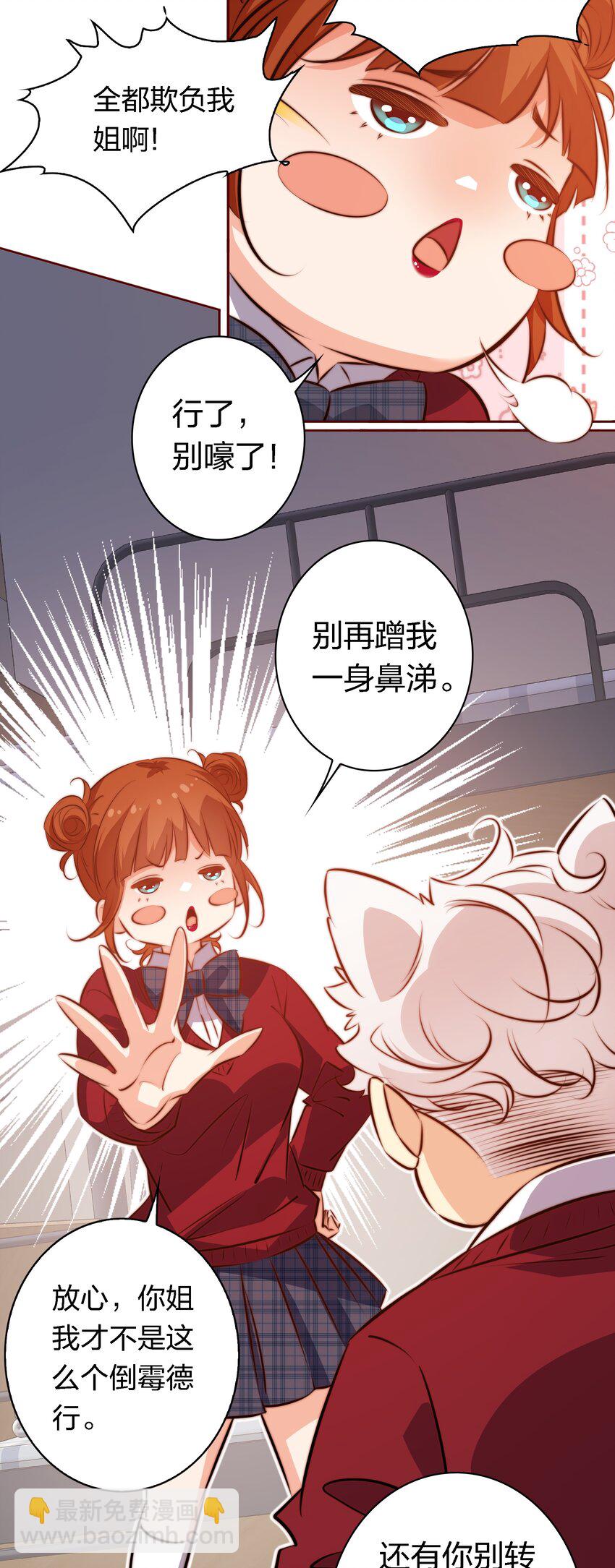 113 我可怜的姐噢-第115话
