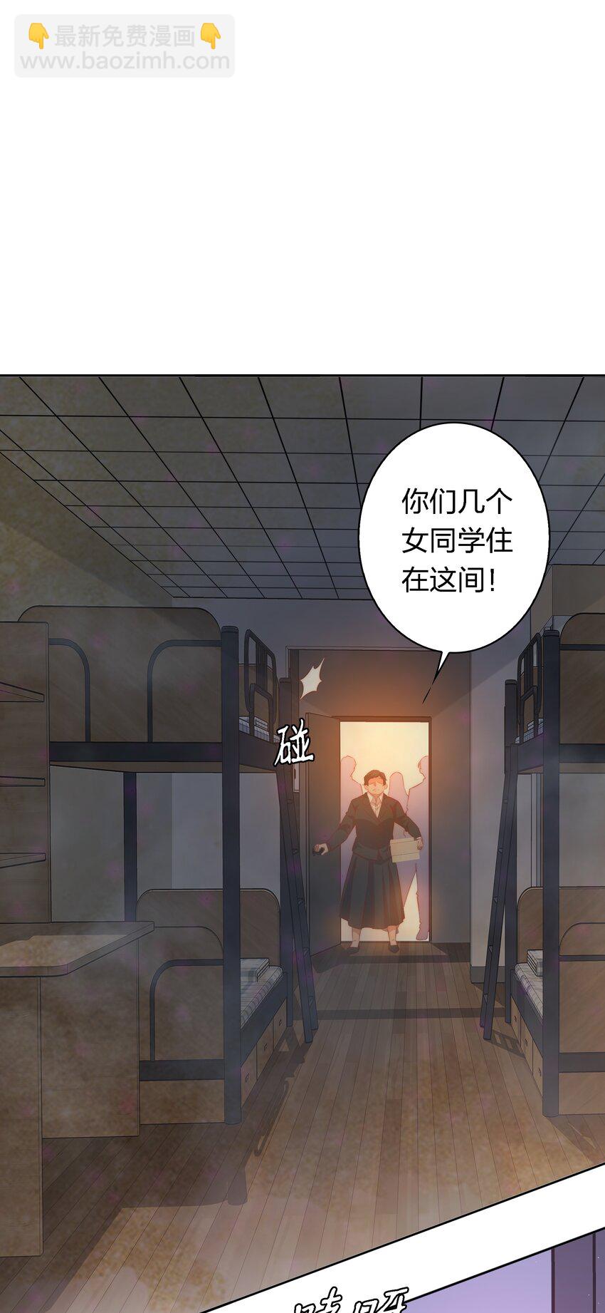 113 我可怜的姐噢-第115话