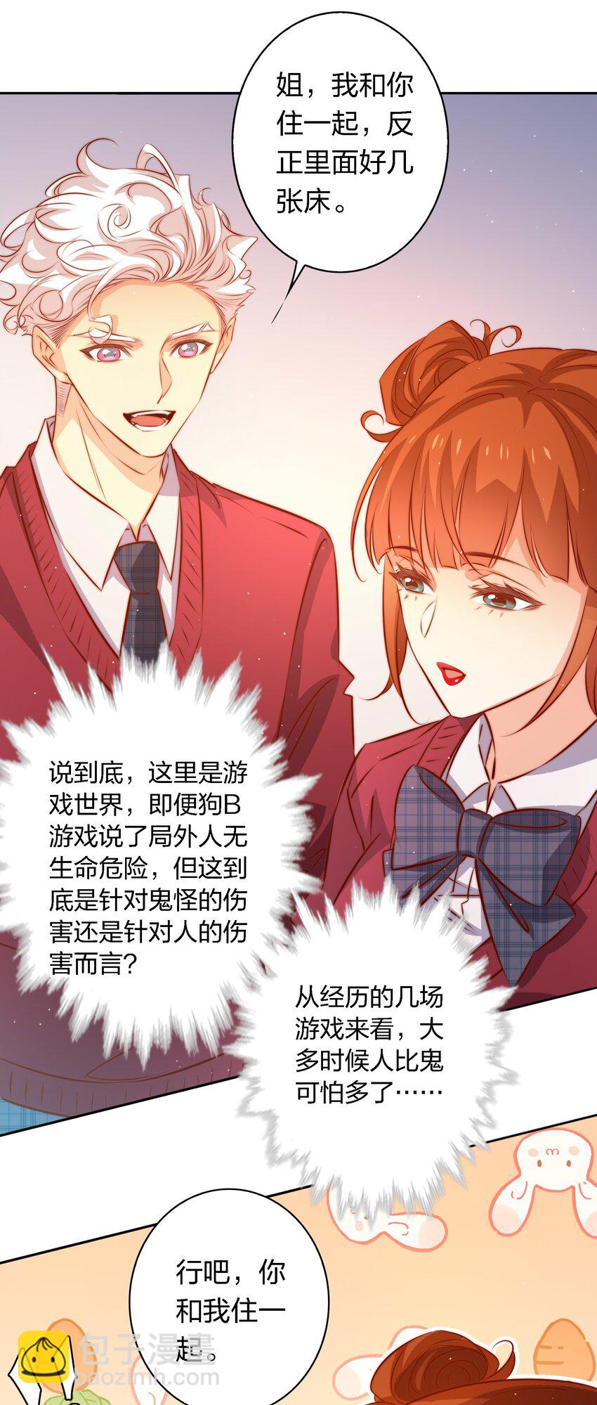 113 我可怜的姐噢-第115话