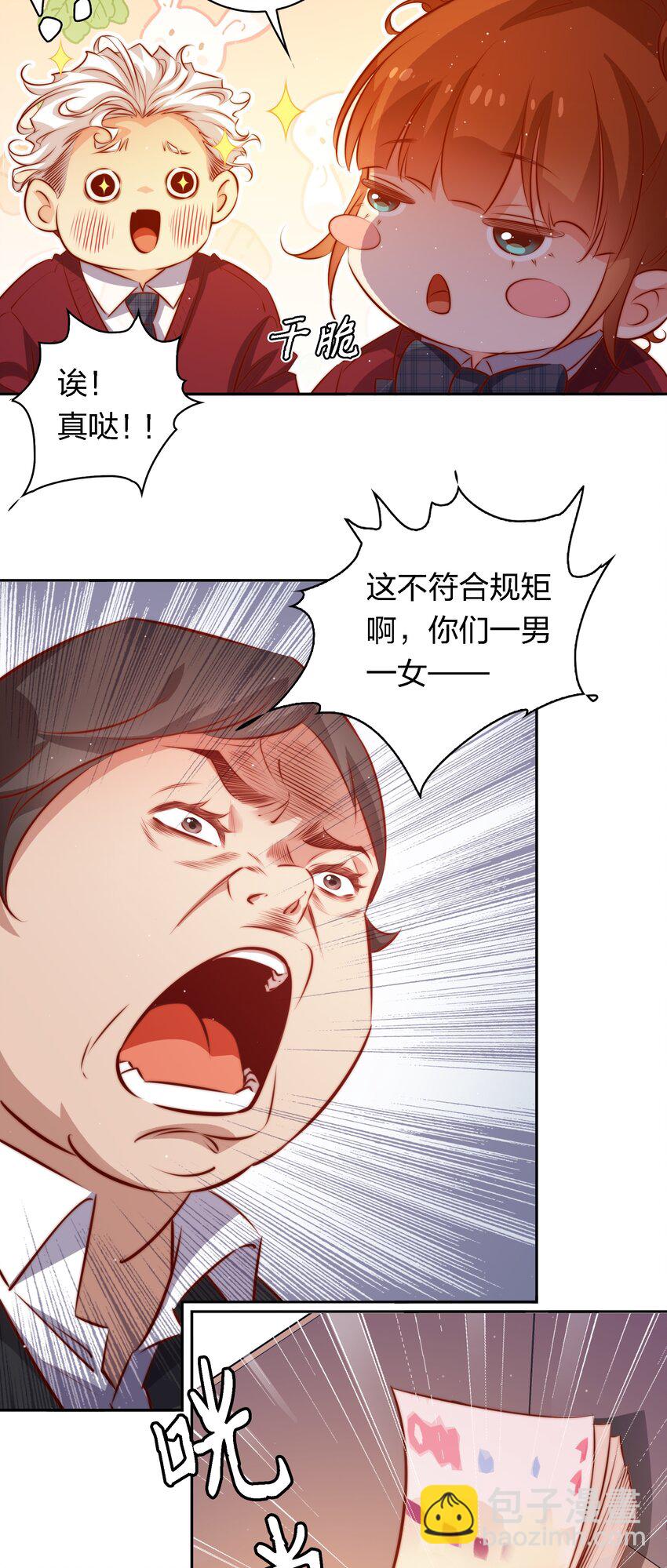 113 我可怜的姐噢-第115话