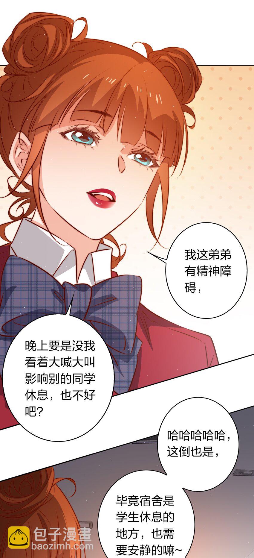 113 我可怜的姐噢-第115话