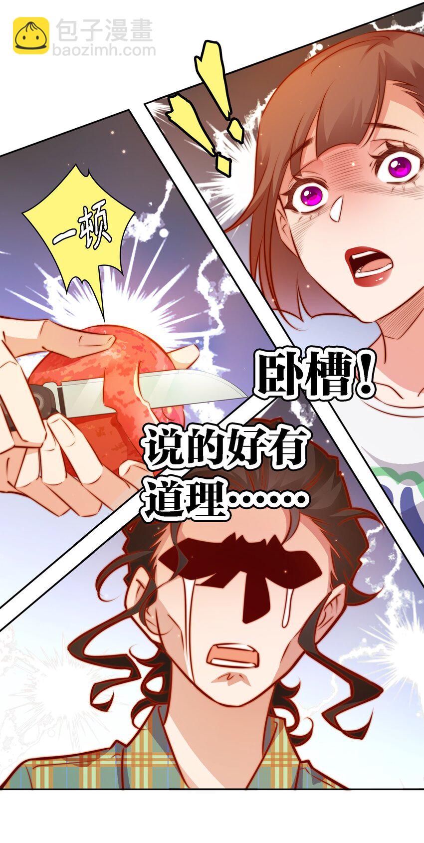 115 有钱能使磨推鬼-第117话