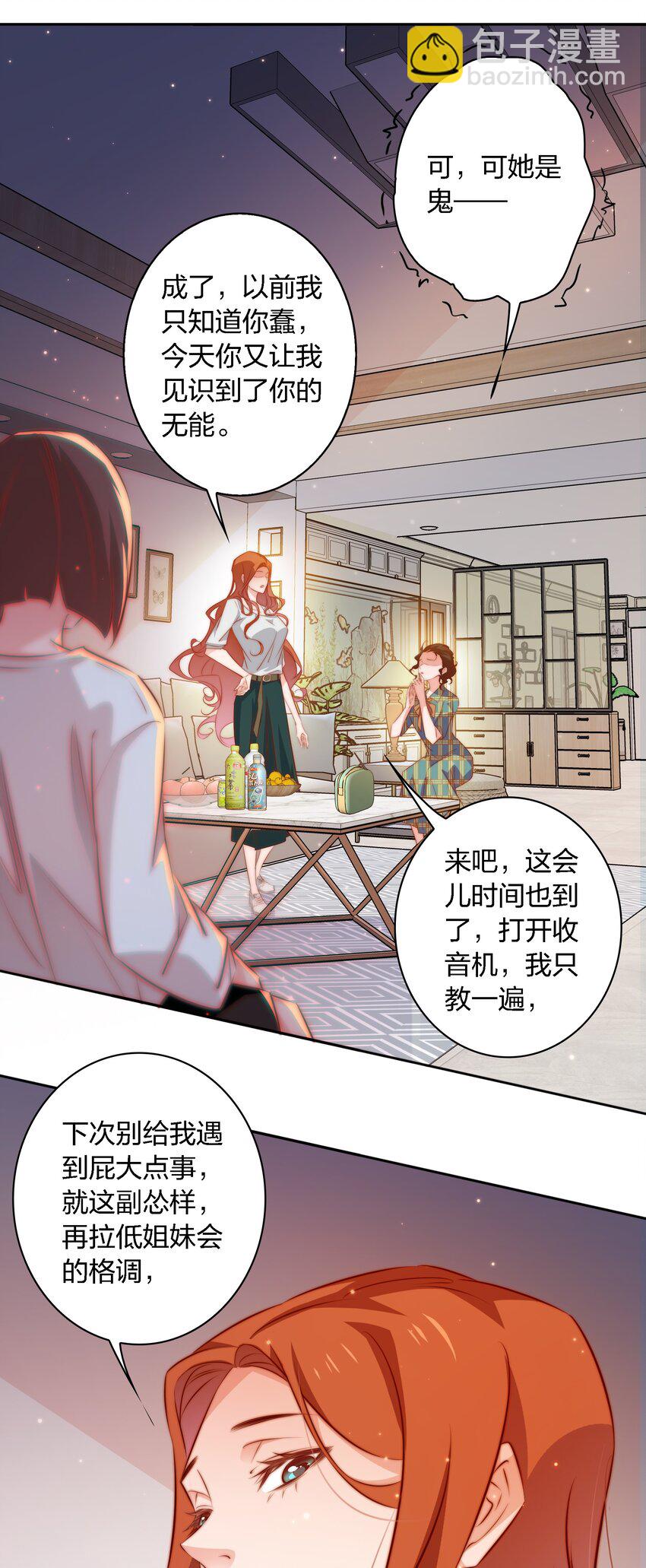 115 有钱能使磨推鬼-第117话