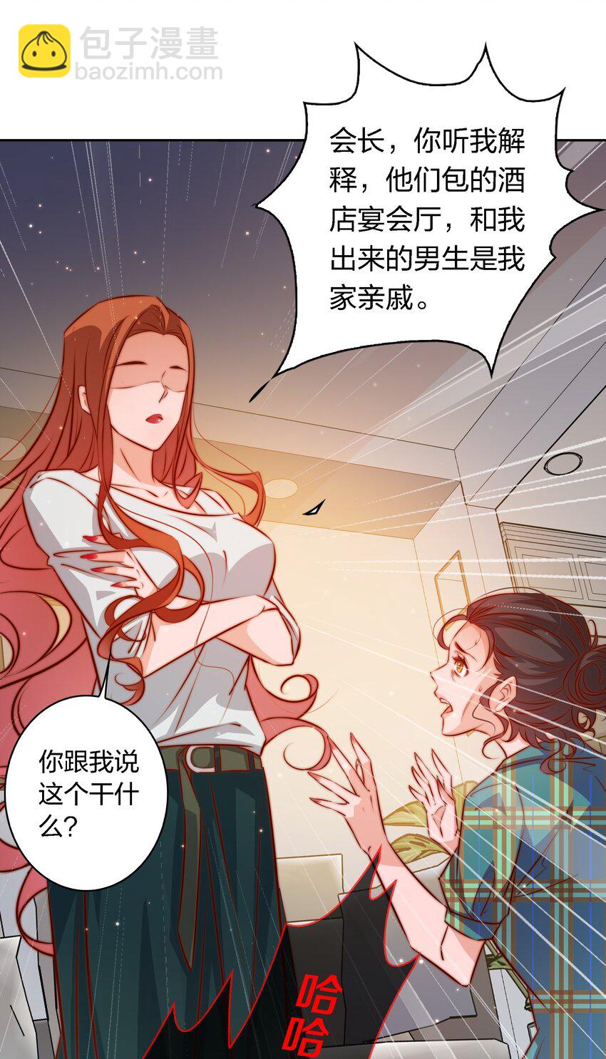115 有钱能使磨推鬼-第117话
