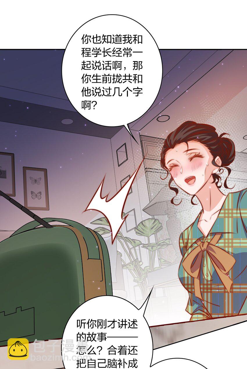 115 有钱能使磨推鬼-第117话