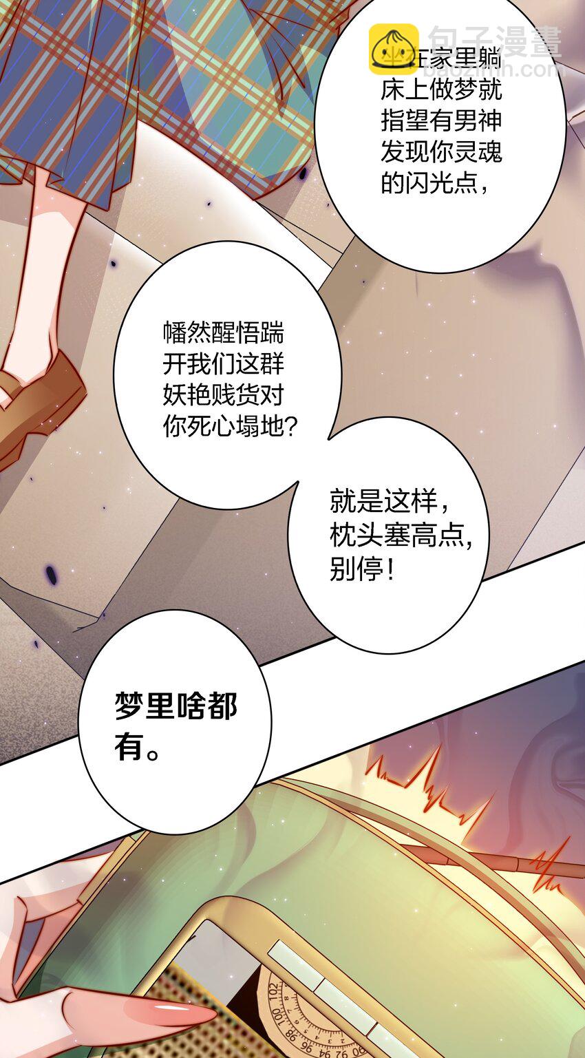 115 有钱能使磨推鬼-第117话