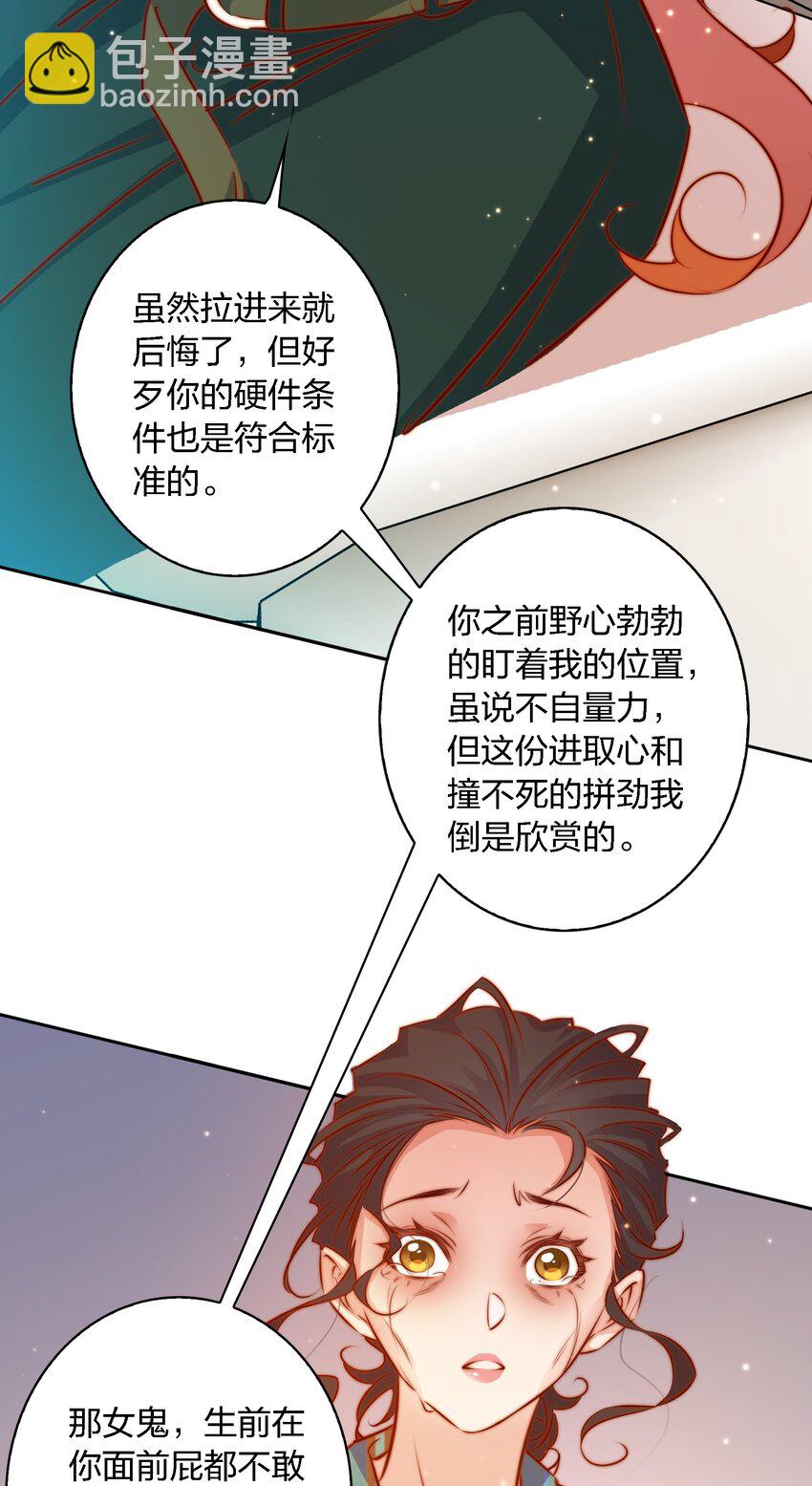 115 有钱能使磨推鬼-第117话
