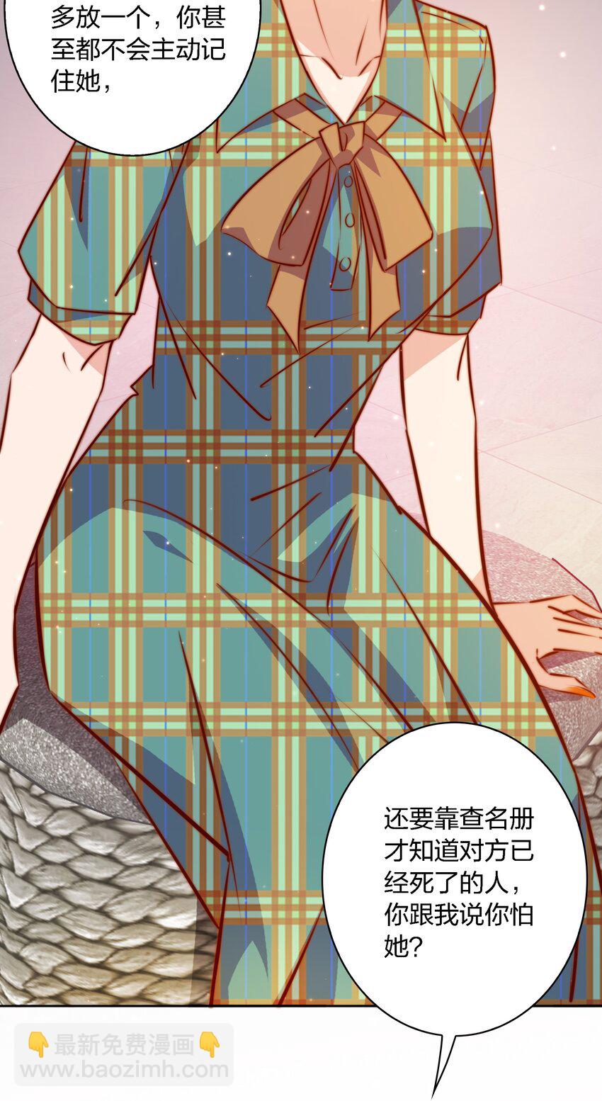 115 有钱能使磨推鬼-第117话