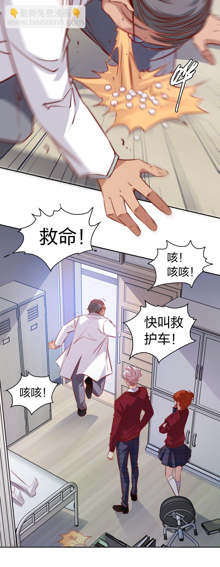117 隐秘的房间-第119话