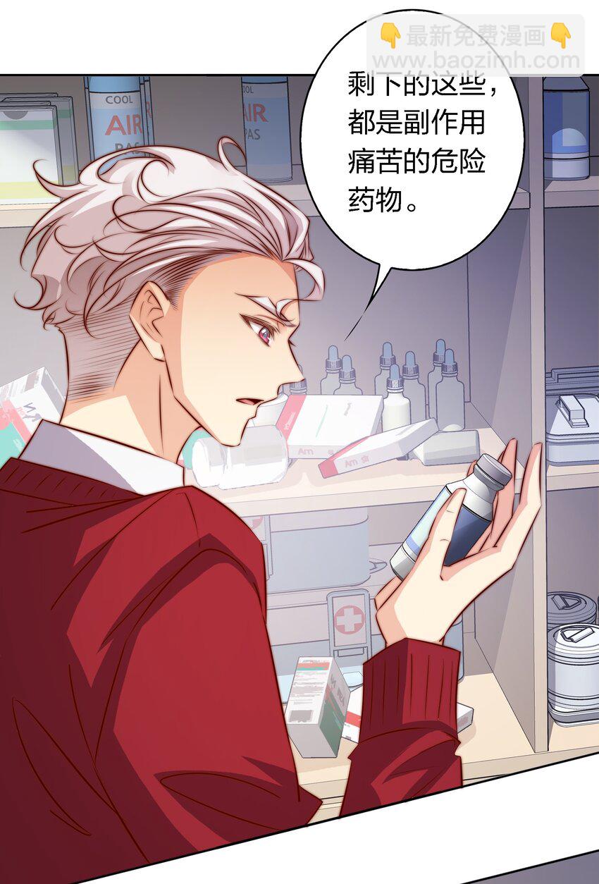 117 隐秘的房间-第119话