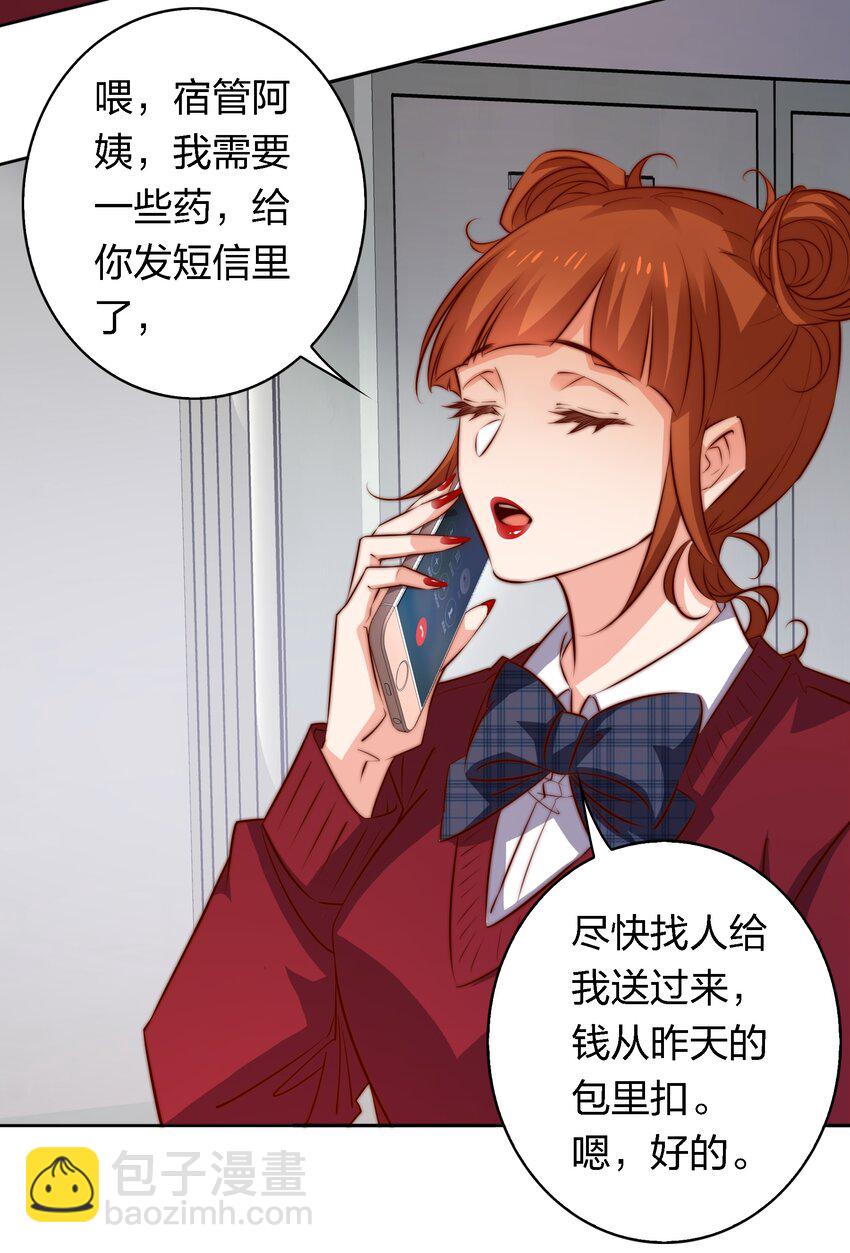 117 隐秘的房间-第119话