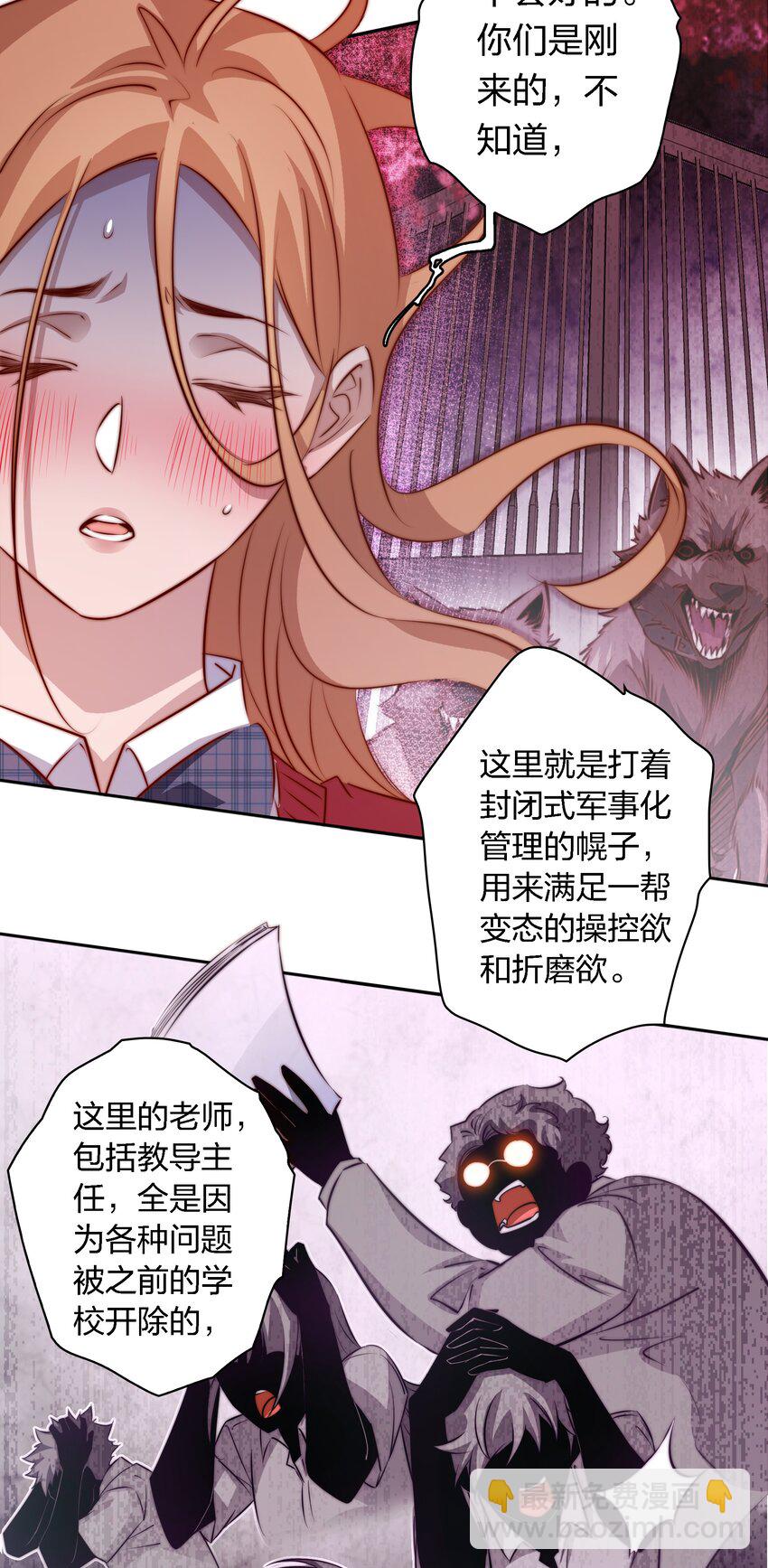 117 隐秘的房间-第119话