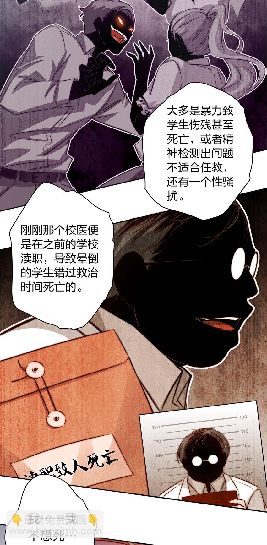 117 隐秘的房间-第119话