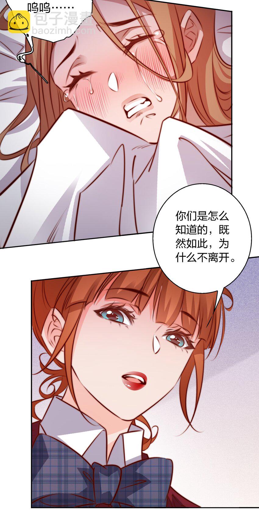 117 隐秘的房间-第119话