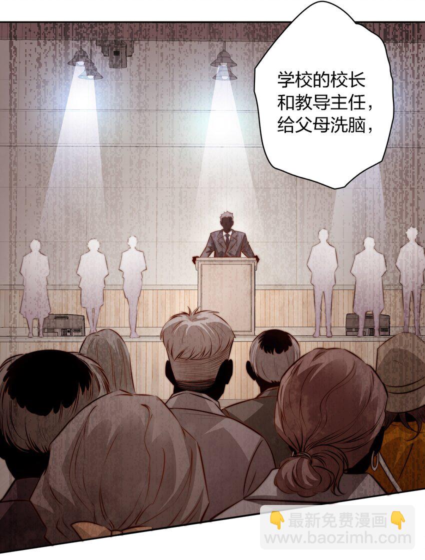 117 隐秘的房间-第119话