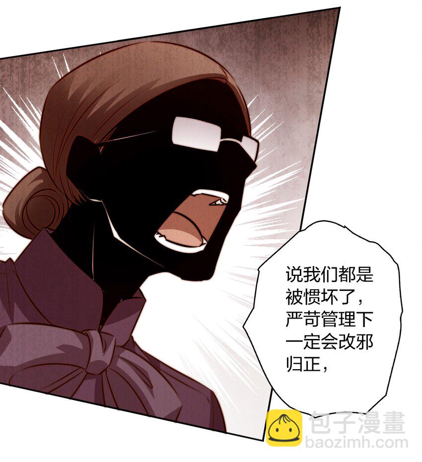117 隐秘的房间-第119话