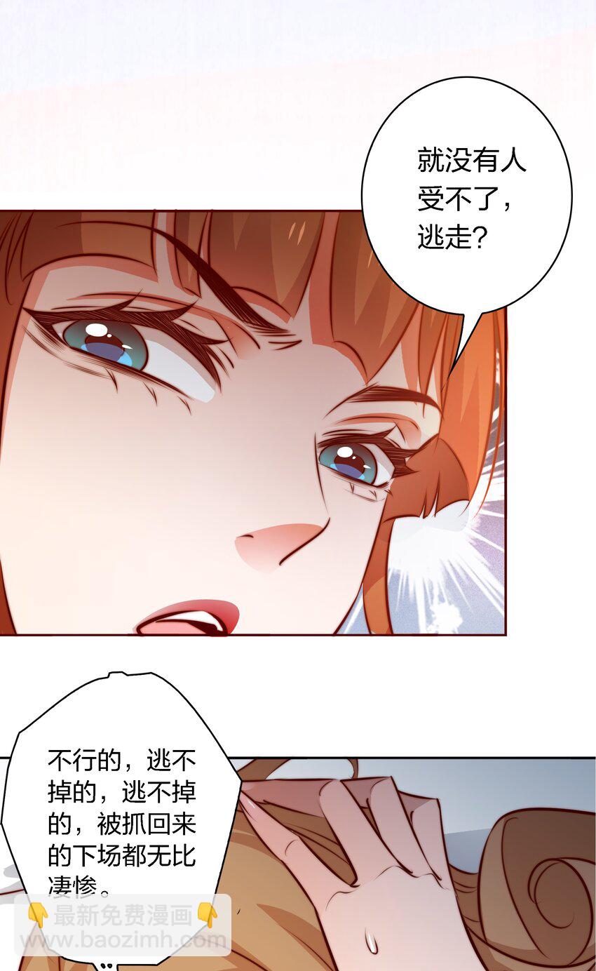 117 隐秘的房间-第119话
