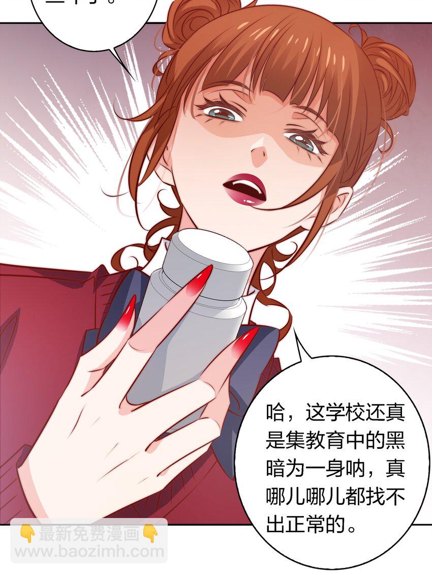 117 隐秘的房间-第119话