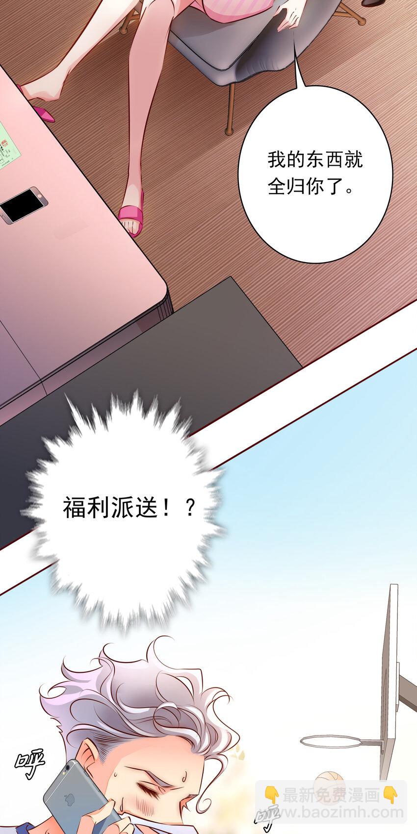 012 钓鱼执法-第13话