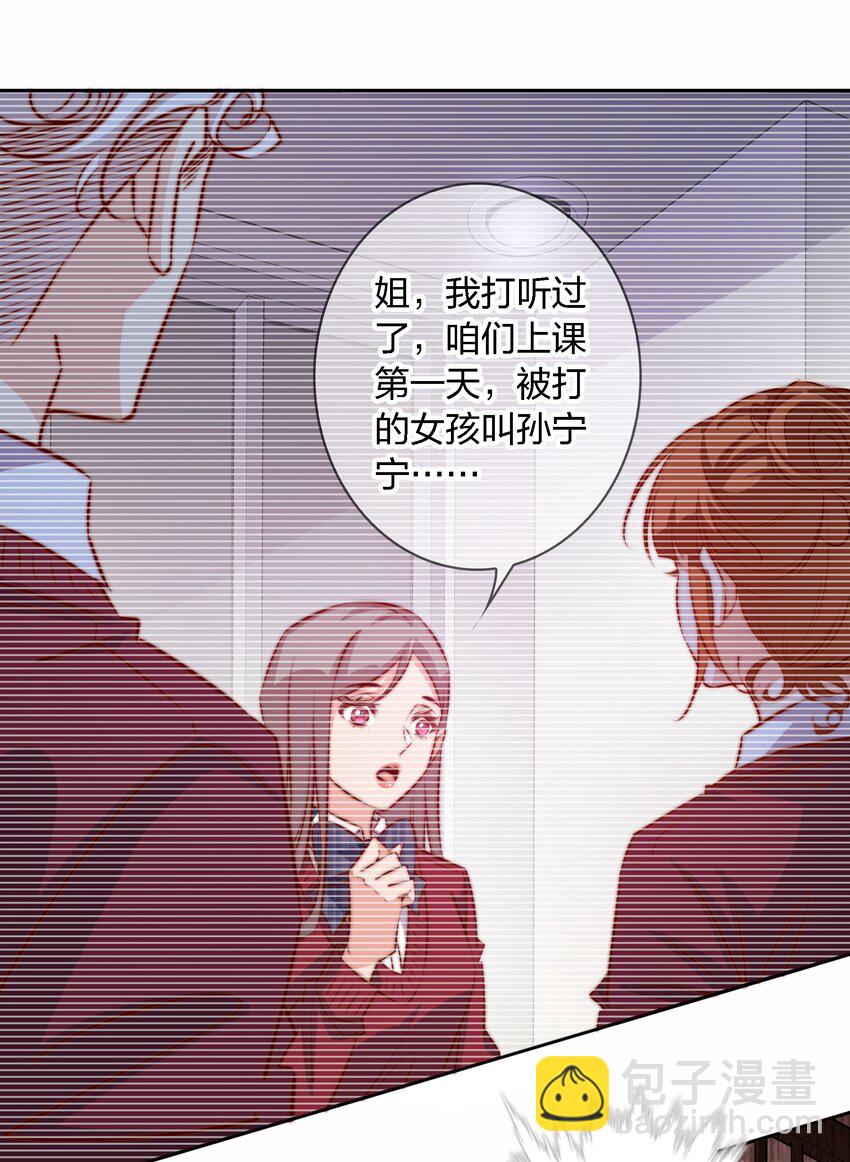 119 你有病，我有药-第121话