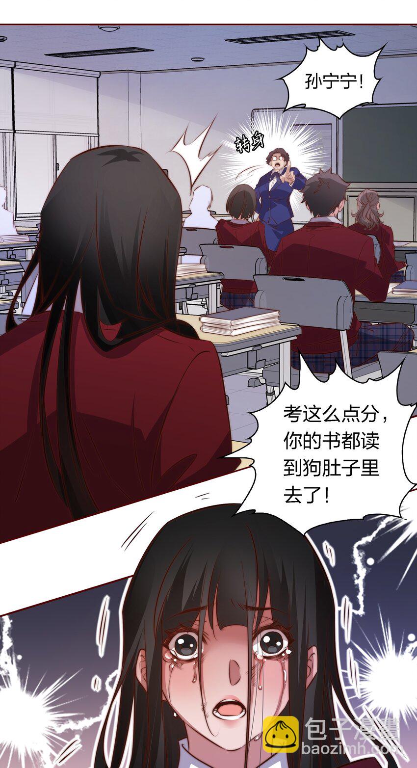 119 你有病，我有药-第121话