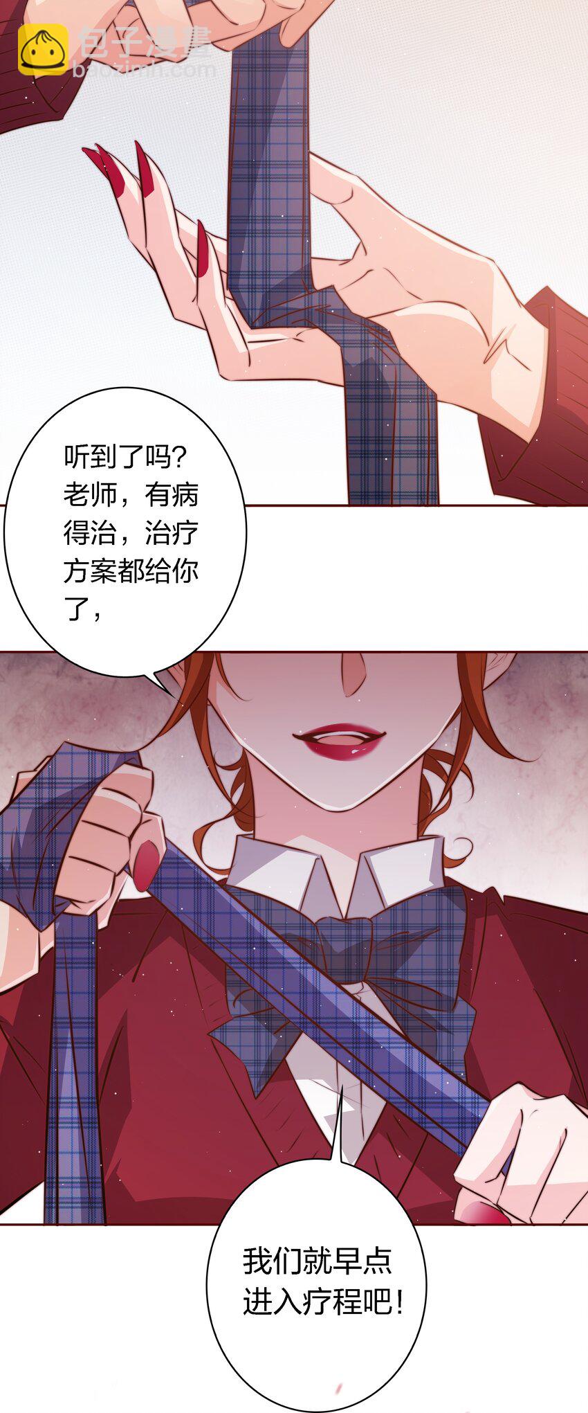 119 你有病，我有药-第121话