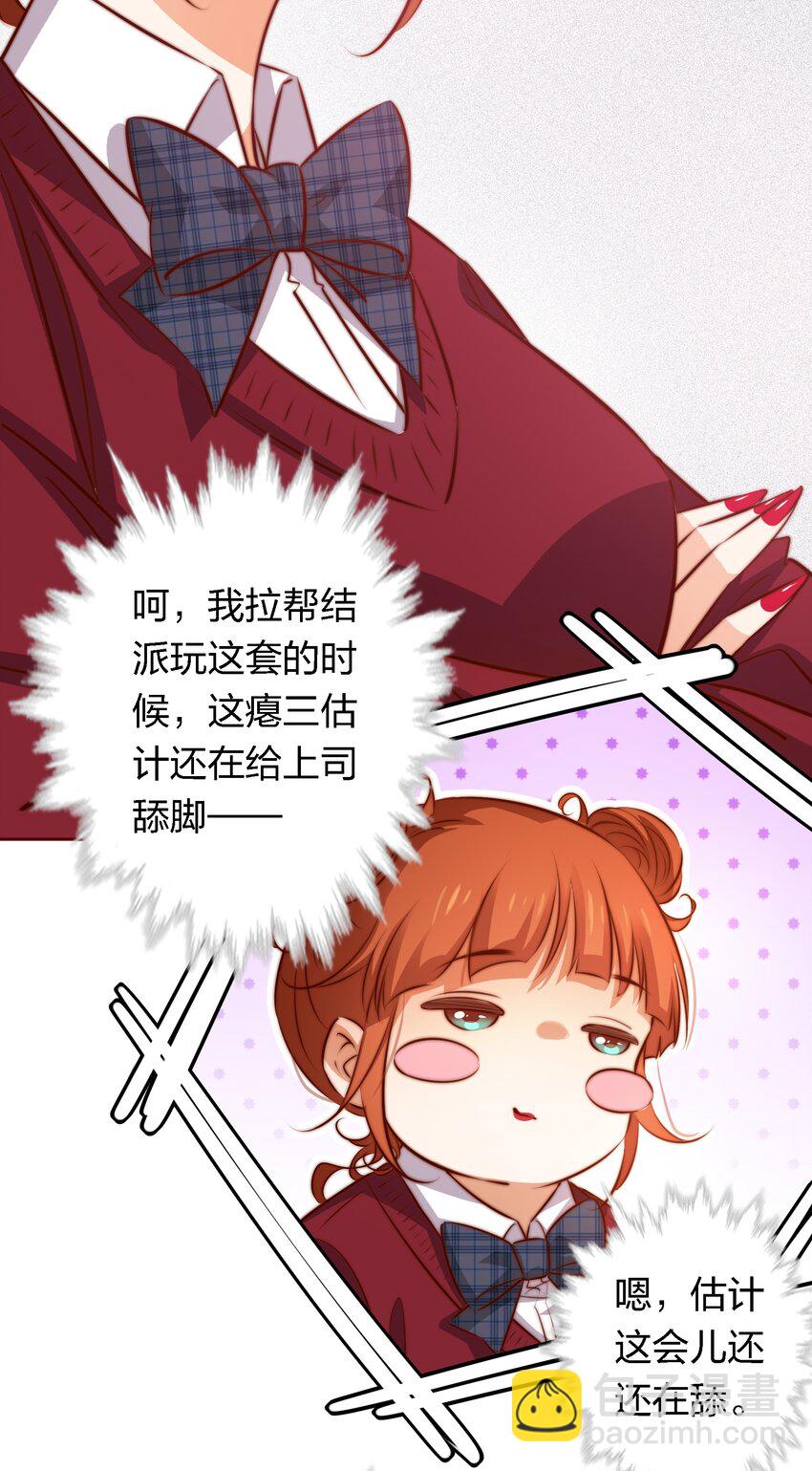 119 你有病，我有药-第121话