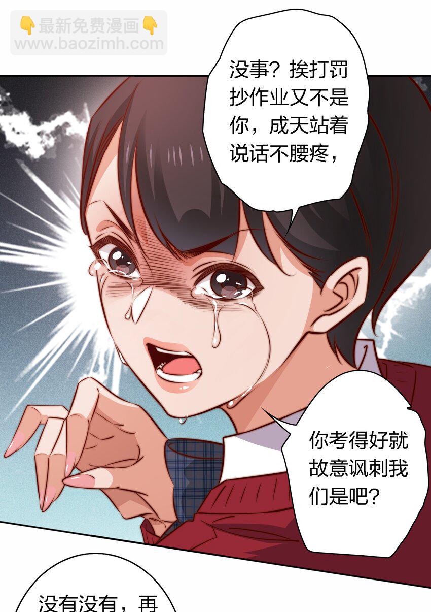 119 你有病，我有药-第121话